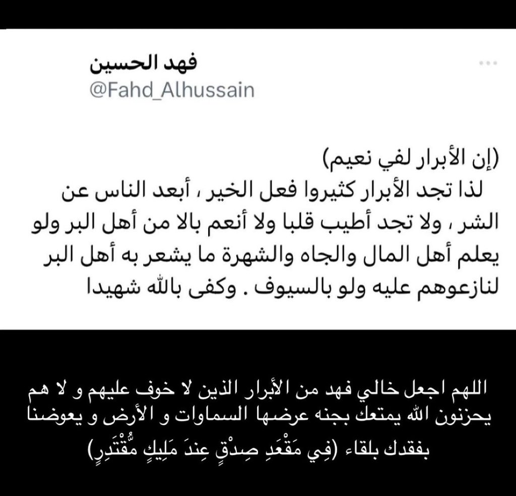 D_almanei's tweet photo. #فهد_الحسين https://t.co/b3WZ7kssMm
