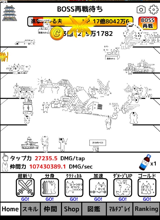 hayasu___'s tweet photo. 放置系モナータップRPGで、現在ステージ18671、図鑑100.00％、進撃のやる夫とバトル中！ https://t.co/lMlGFRpKcc #放置系PRG https://t.co/04uBRboLe7