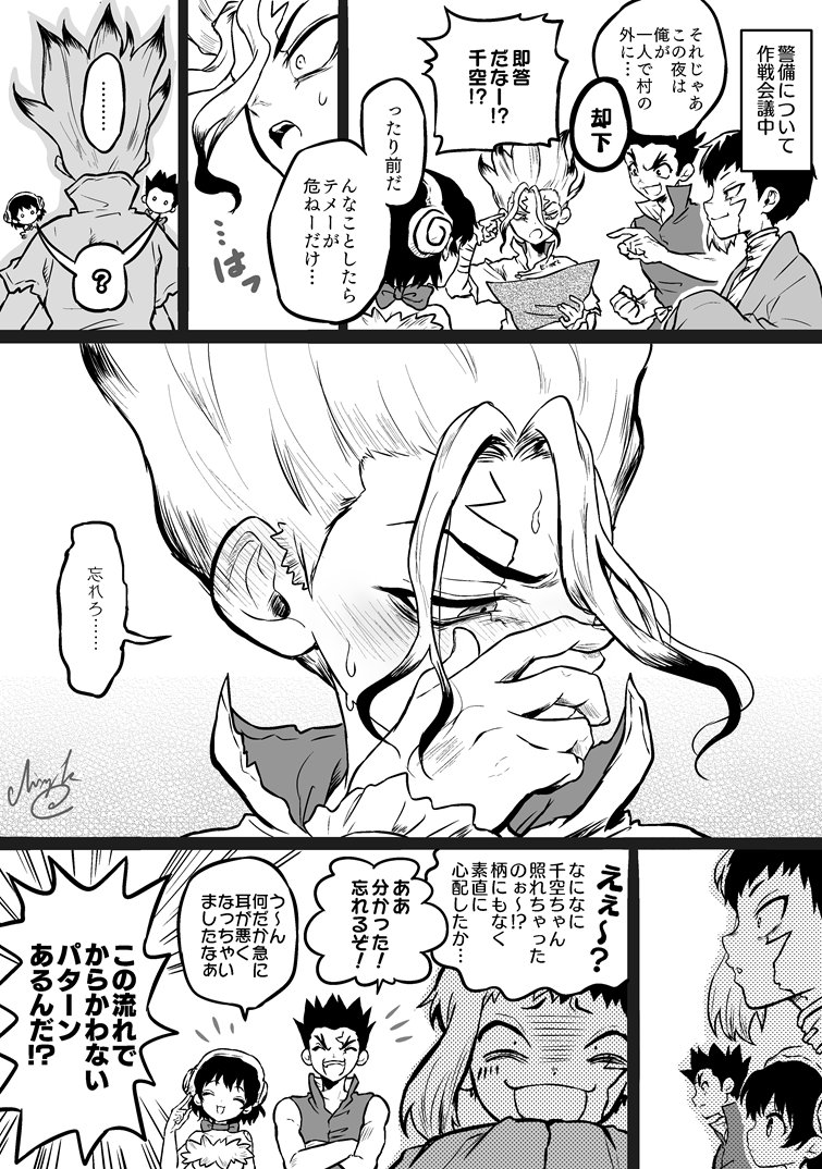 幼馴染みは強い 