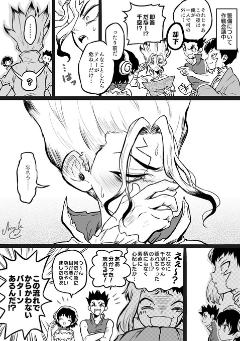 幼馴染みは強い 