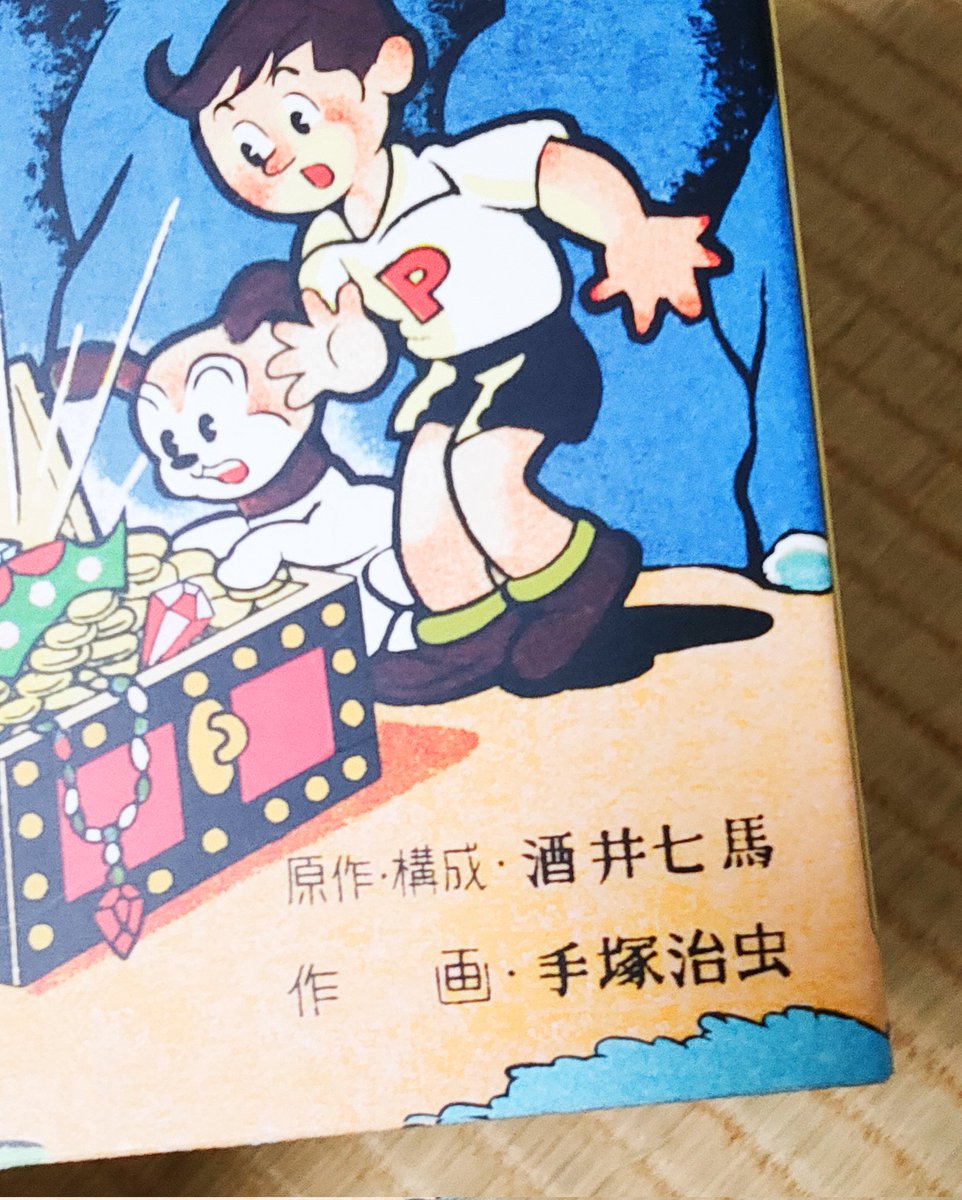 新宝島』を読んで「漫画家になろう！」と思った楳図かずお先生。流石