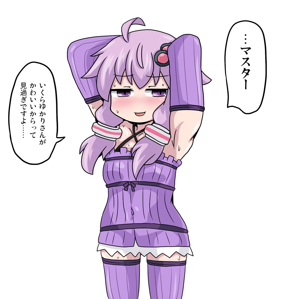 ゆかりさんかわいい 