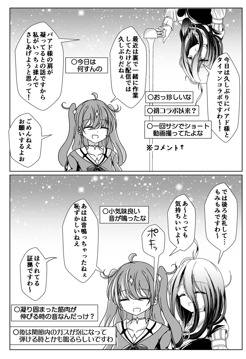 ゴリゴリに年齢を詐称してるVtuber 