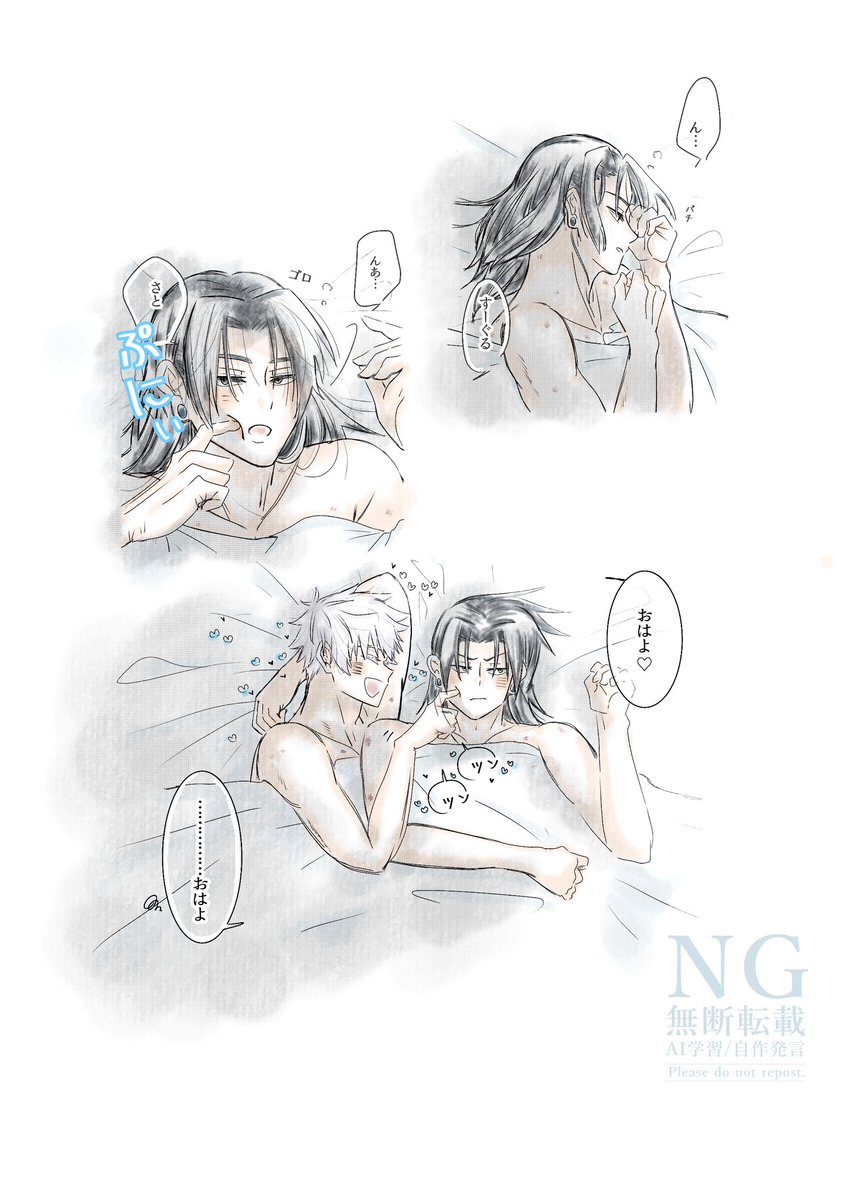 1日のはじまりはほっぺツンから 五夏 