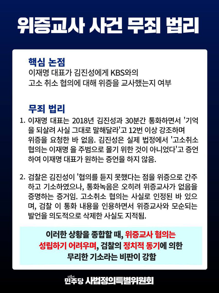 ALchandae's tweet photo. 무죄판결 확신합니다 https://t.co/xvy7JK5irk