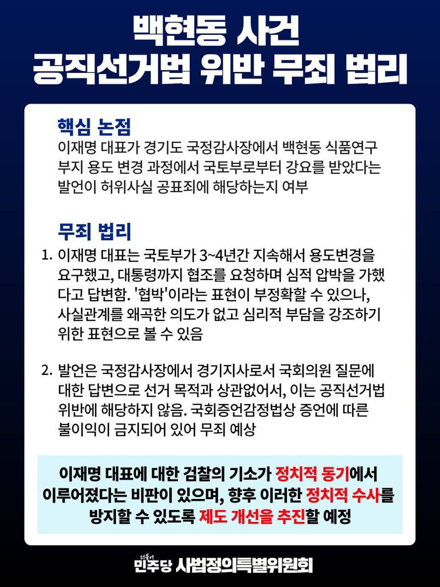 ALchandae's tweet photo. 무죄판결 확신합니다 https://t.co/xvy7JK5irk