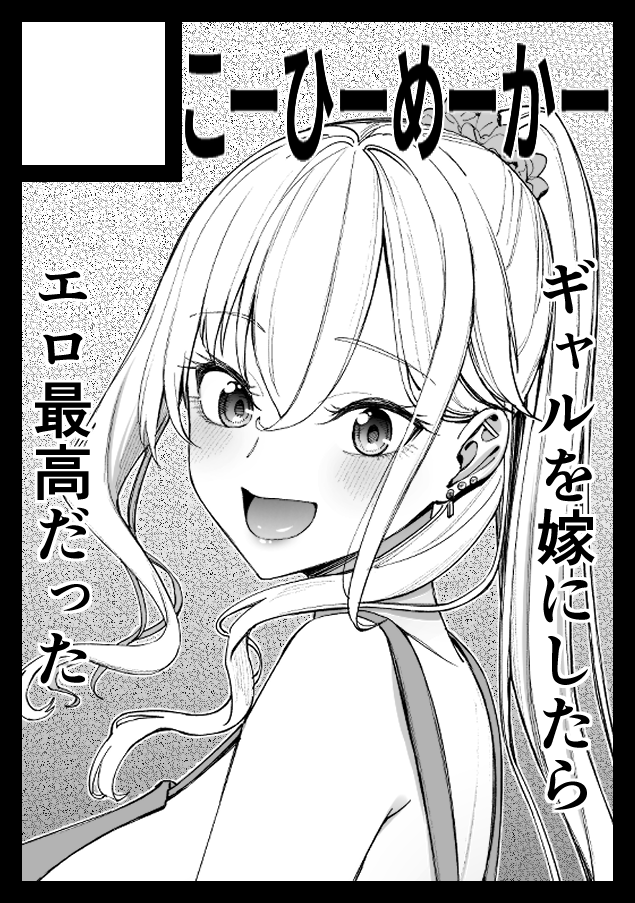 あなたのサークルは 月曜日 東地区 "F"ブロック-37a(東1ホール) に配置されています。

コミケ当選～～～!!!
ギャルちゃんのオリジナルエロ漫画持っていきます!! 