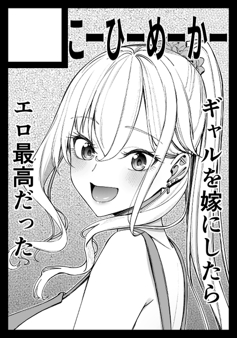 あなたのサークルは 月曜日 東地区 "F"ブロック-37a(東1ホール) に配置されています。

コミケ当選～～～!!!
ギャルちゃんのオリジナルエロ漫画持っていきます!! 