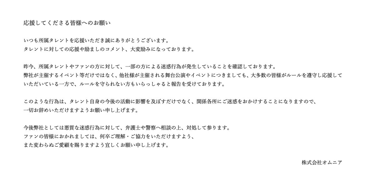 おむおむ様、コメント確認お願いします 応援してくださる皆様へのお願い】