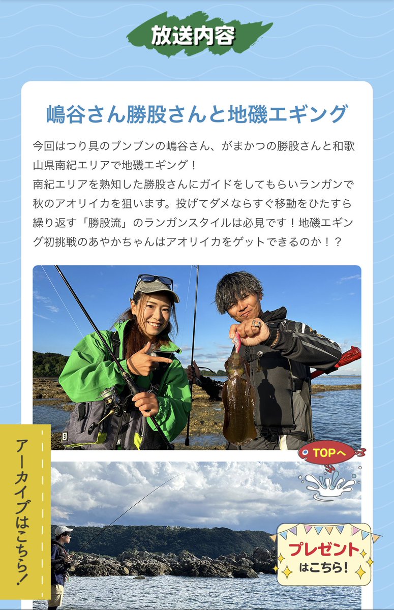 nlnf_mas's tweet photo. サンテレビ本日22:30放送です📺 https://t.co/ZOZLtpbkNc