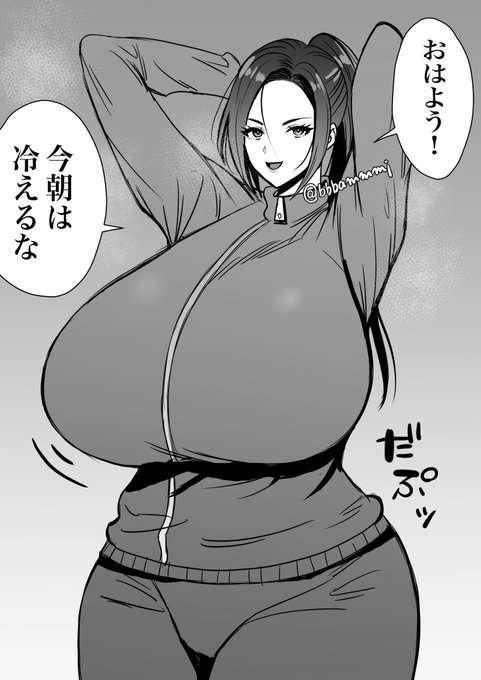 毎朝元気に挨拶してくれる顧問の先生

 #いいおっぱいの日 