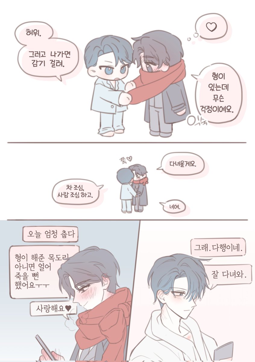 #病案本 #bab
날이 춥다🍂