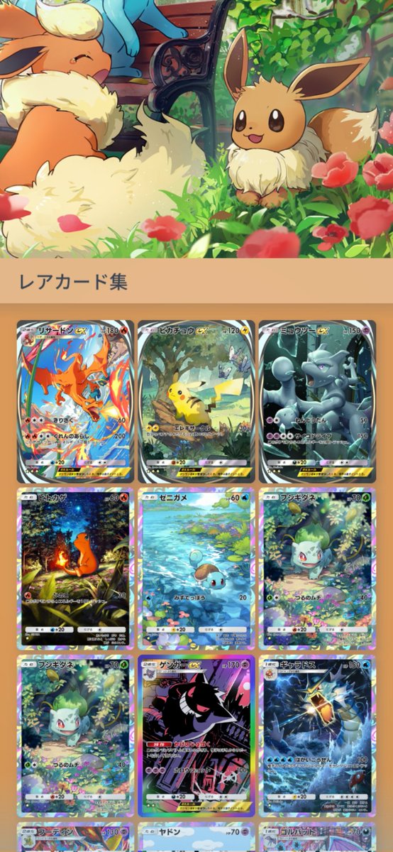 knt3a's tweet photo. イマーシブカード揃ったーーー♪
ポケカはイラストがめちゃめちゃ良いから、眺めてるだけで楽しい♪
#ポケポケ https://t.co/z4pqkLINxH
