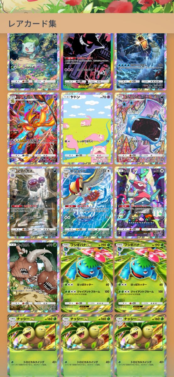 knt3a's tweet photo. イマーシブカード揃ったーーー♪
ポケカはイラストがめちゃめちゃ良いから、眺めてるだけで楽しい♪
#ポケポケ https://t.co/z4pqkLINxH