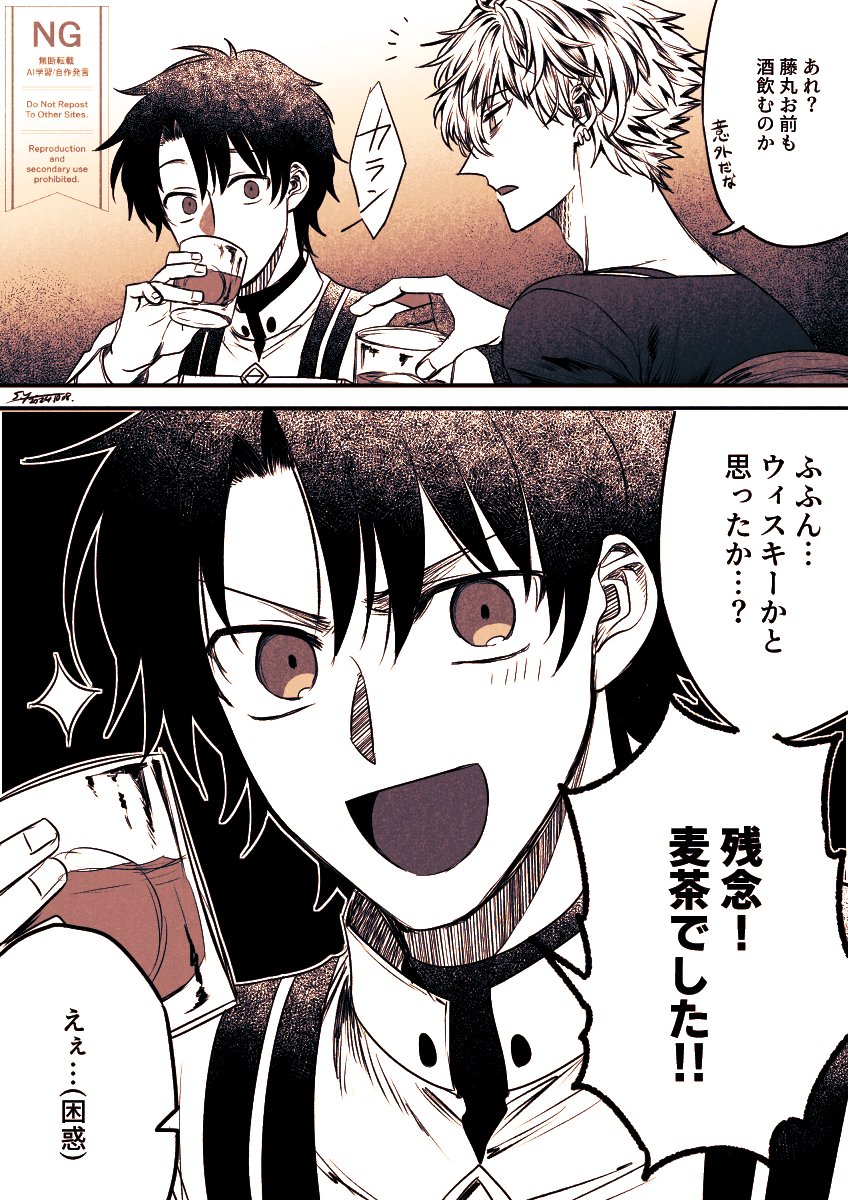 出遅れた感半端ないですが妖精双六虫籠遊戯お疲れ様でしたの幻覚漫画。
カドックくんと藤丸くんの会話供給大感謝。 