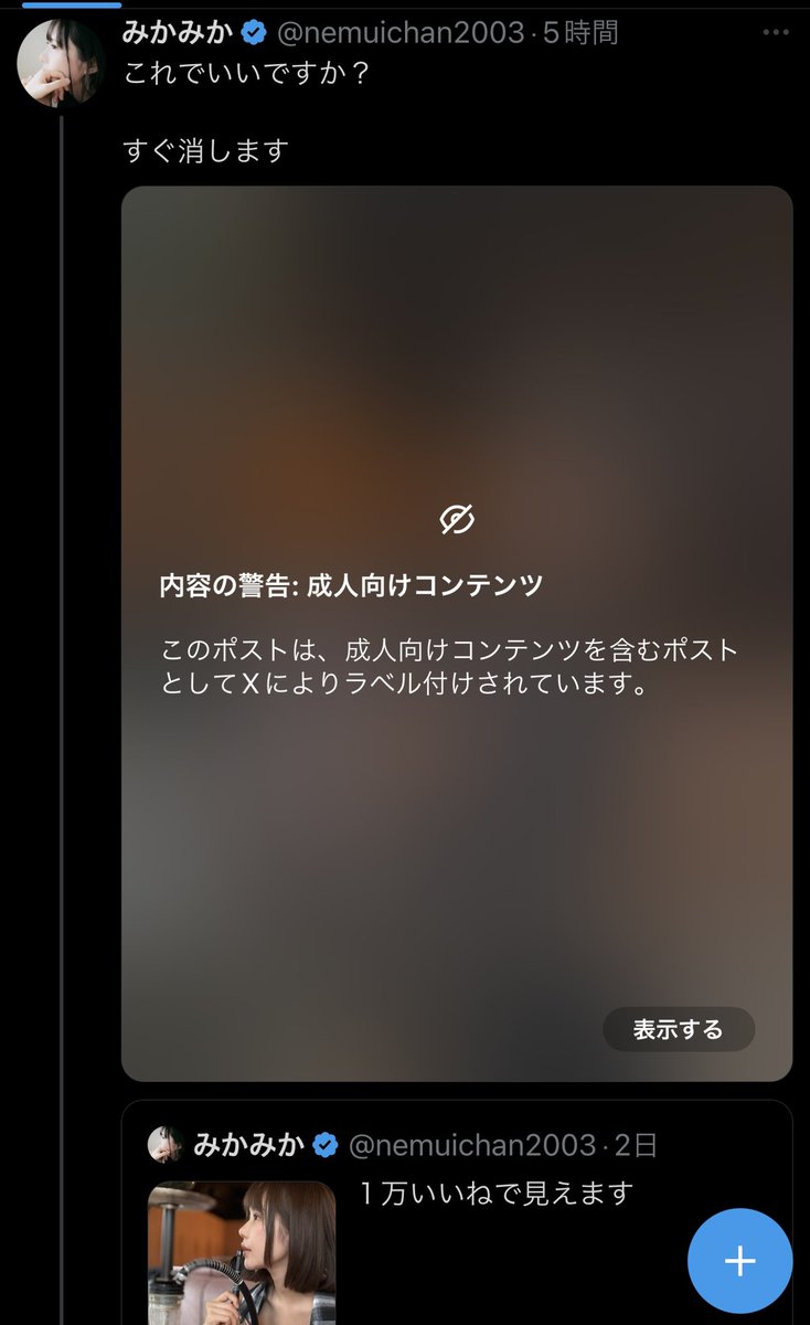残念。消しちゃいました.. https://t.co/3Fz3pEgpRE