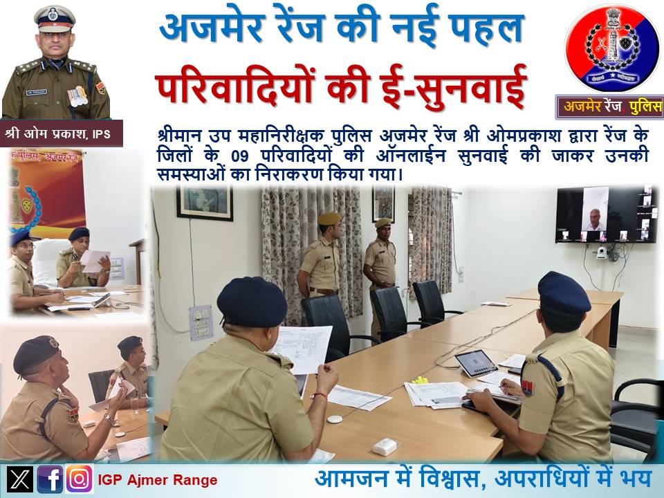 Ajmer Range Police tweet media