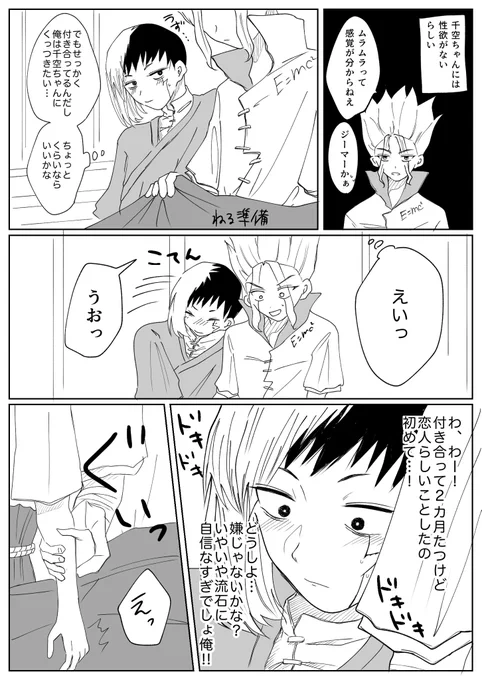 千ゲ
🚀に性欲がないのでプラトニックに付き合っている 