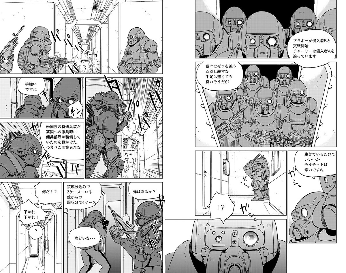 最終話(執筆時には打ち切りは決定していなかった)は好きにやって良いという事で限られたページでやれる事をやれたのは幸いだと,思うことにはしています。 