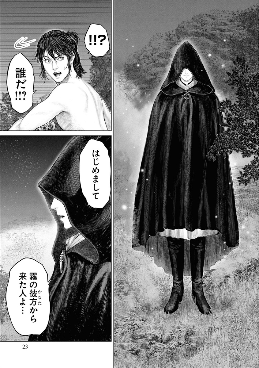 「狭間の地でエルデの王を目指す話」7/10 (再掲) 