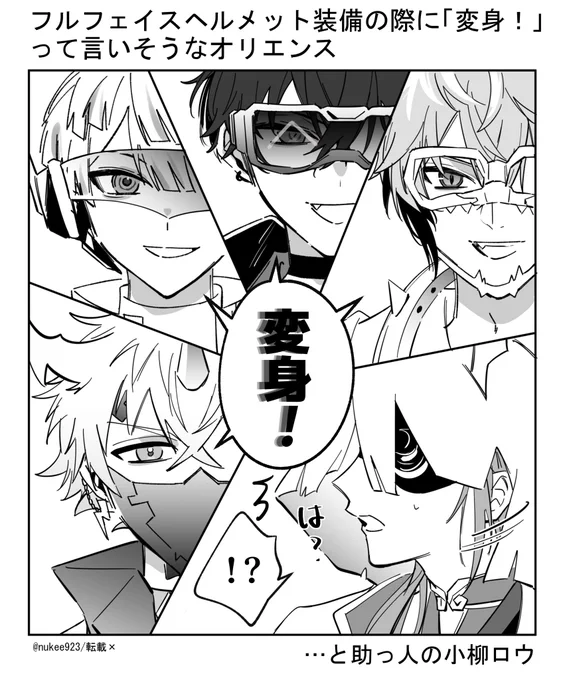 🐺「そんなルール知らない」

⚠︎妄想 