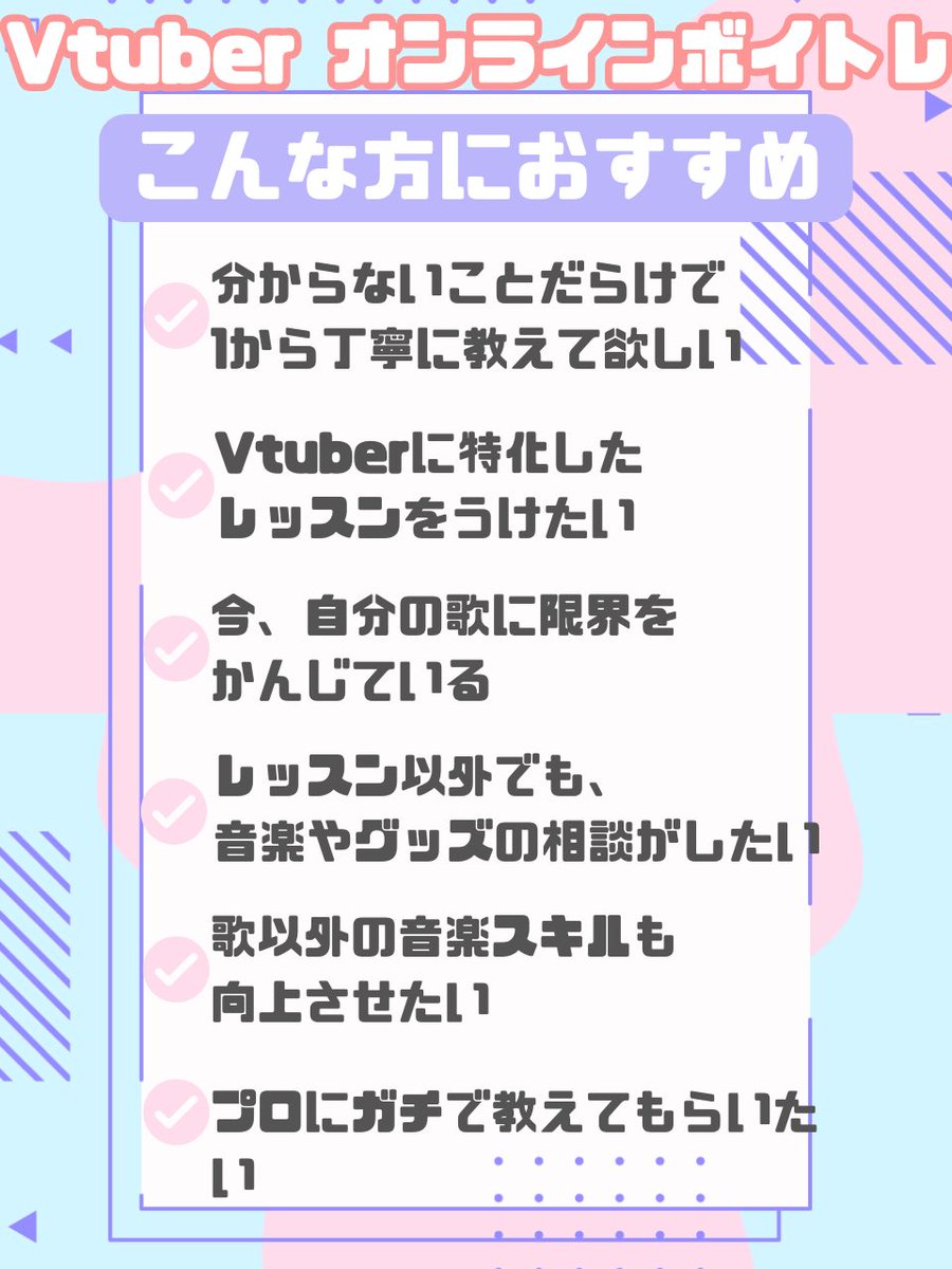 LinkStudio_mix's tweet photo. 【Vtuberさんの為のオンラインレッスン】

レッスンを通して1人でも多くのVtuberさんの課題を解決して輝く場所を提供したいと本気で思ってます。

あまり言わない事ですが...。
拡散して欲しいです...！

一人一人に向き合いたいので定員は決めております。

興味のあるVtuberさんはいつでもDMください https://t.co/ka6gAQqE36