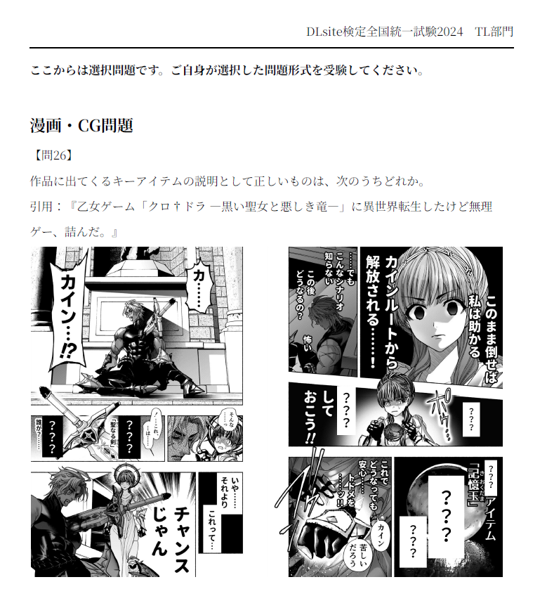 DLsite検定にクロ†ドラ問題があるよ🧑‍🎓
やってみてー
https://t.co/piLbnNJ7dH 