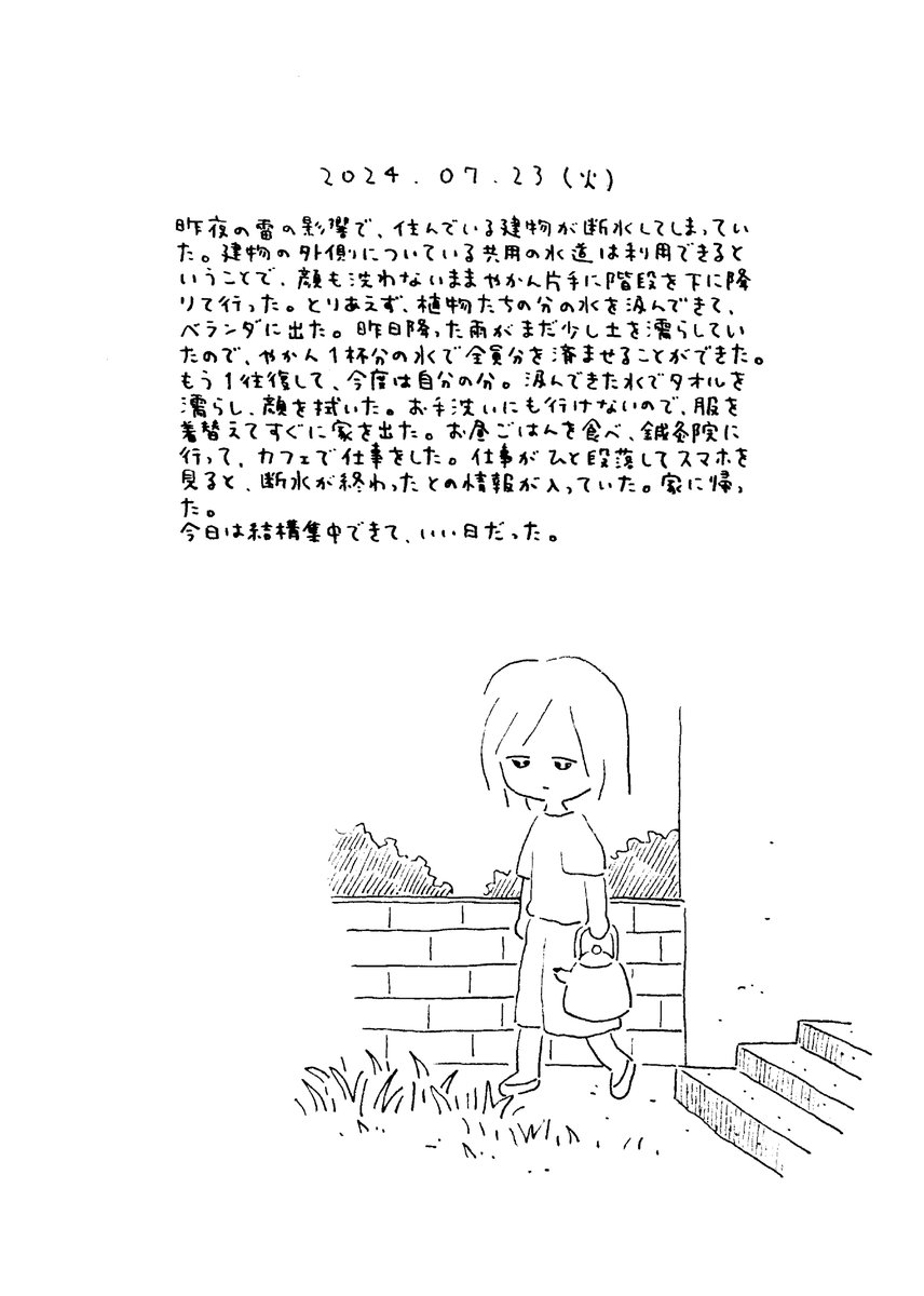 入稿できました~~~…
2024年12月1日(日)開催の文学フリマ東京39に出ます。
ブース番号はQ-21 (西3・4ホール)です。
無料配布のエッセイペーパーも作りたいと思っています。
👉イベント詳細: https://t.co/CWoA9AmRmT