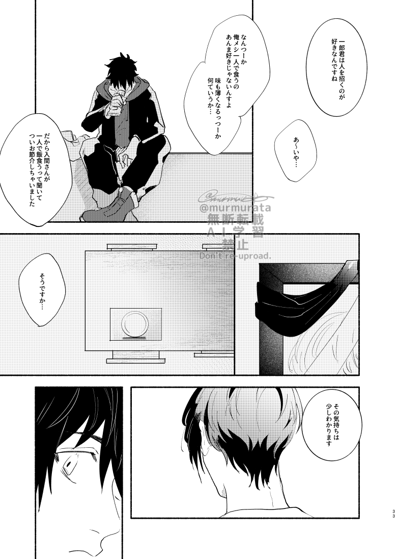 【Web再録】食い気で山田家(9/10) 
