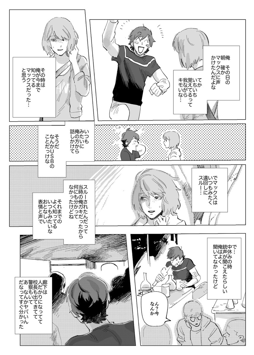 TonDepo's tweet photo. 続き https://t.co/HeDtU5OuXF