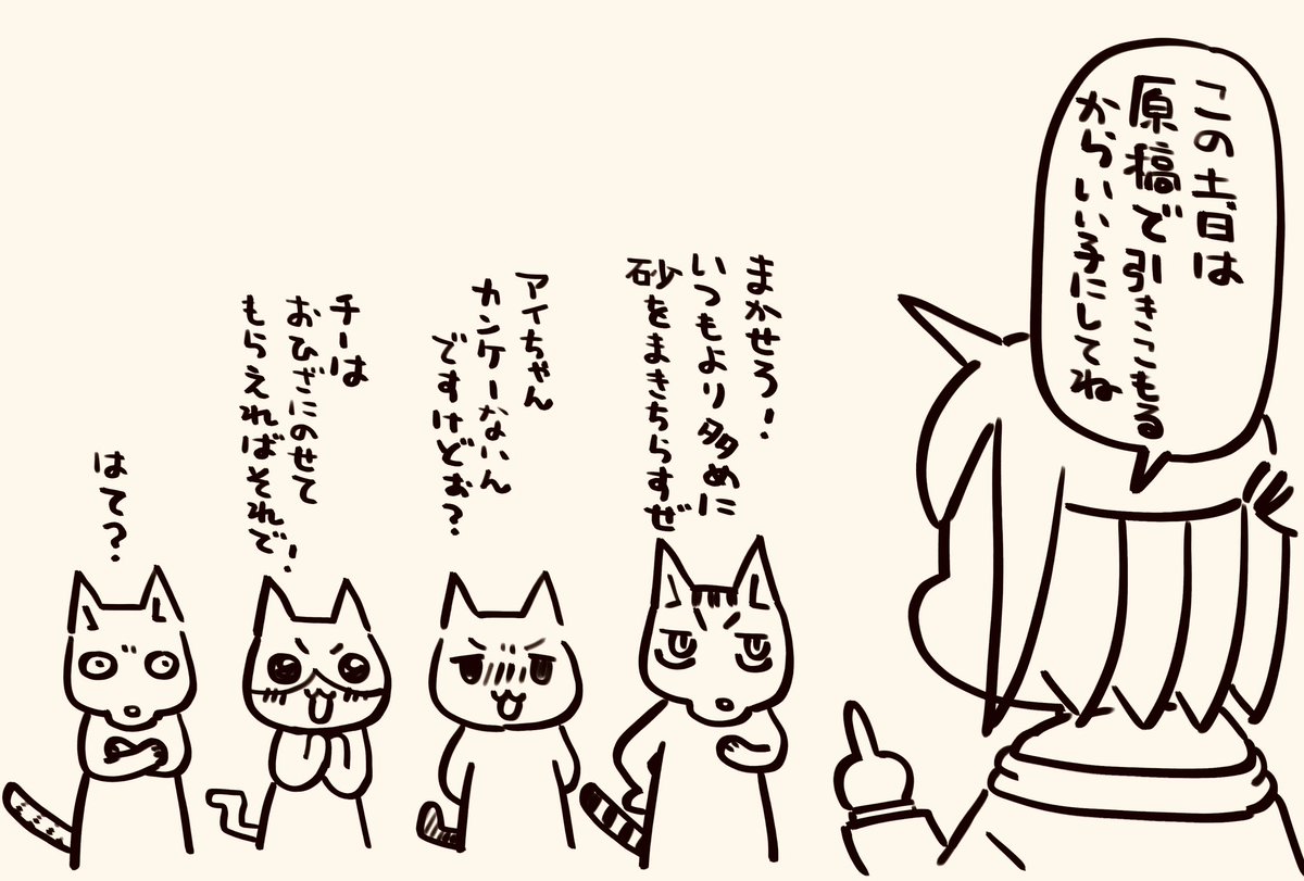 知ってた

#猫が4匹いる暮らし 