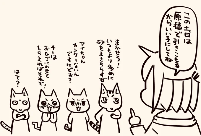 知ってた

#猫が4匹いる暮らし 