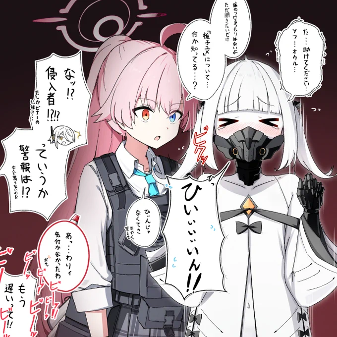 アインちゃん...ひぃん!って言っちゃうんだ...
夜道には気を付けてね...特に"こわいおじさん"には...... 