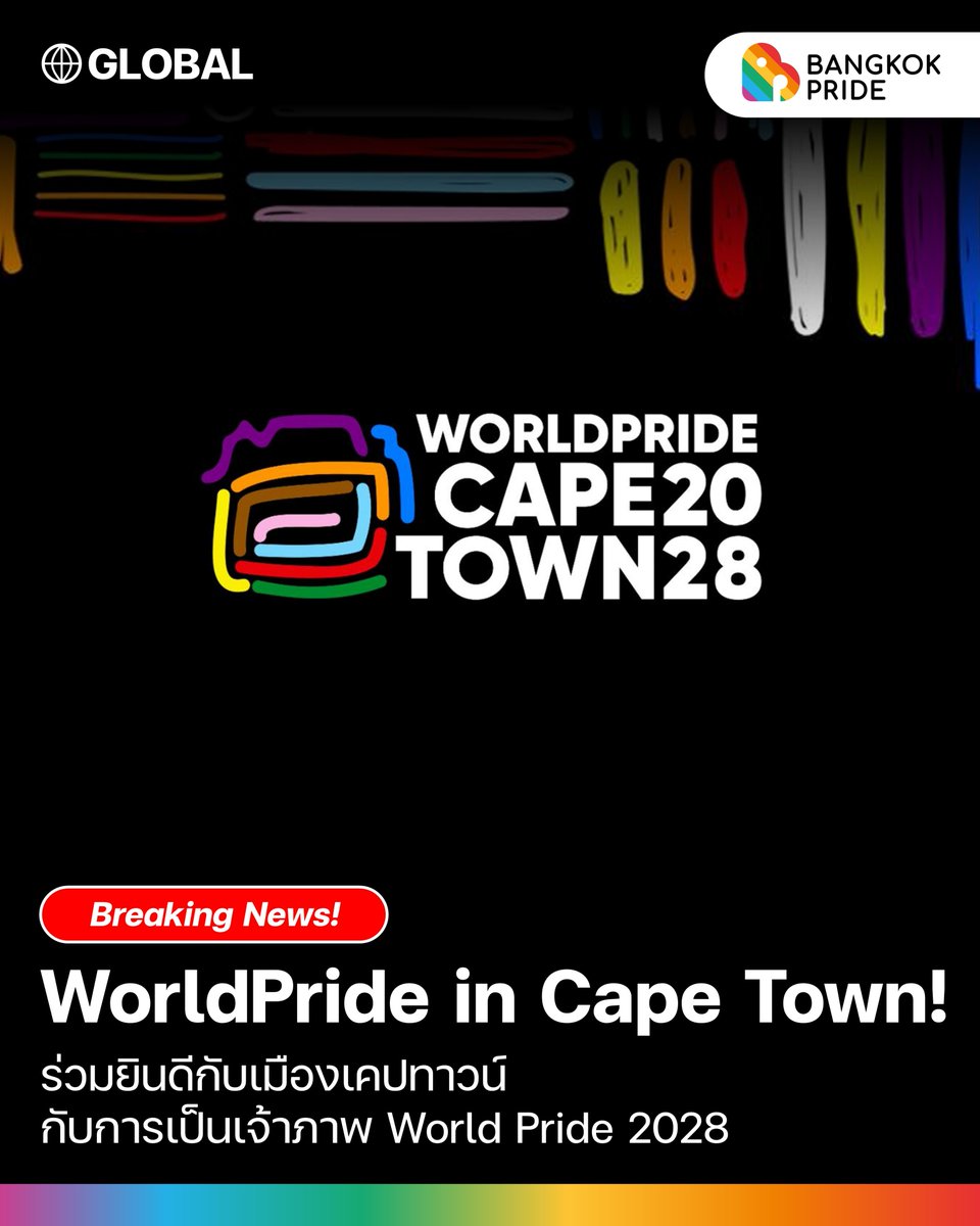 bangkokpride_'s tweet photo. Huge Congratulations to Cape Town on winning the bid to host World Pride 2028! The world is waiting to join you in celebrating this historic event in 2028.
#WorldPride2028
#Guadalajara #CapeTown
#PrideParade #InterPride
#LGBTQIAN #สมรสเท่าเทียม #bangkokpride https://t.co/25UHKSVv7B