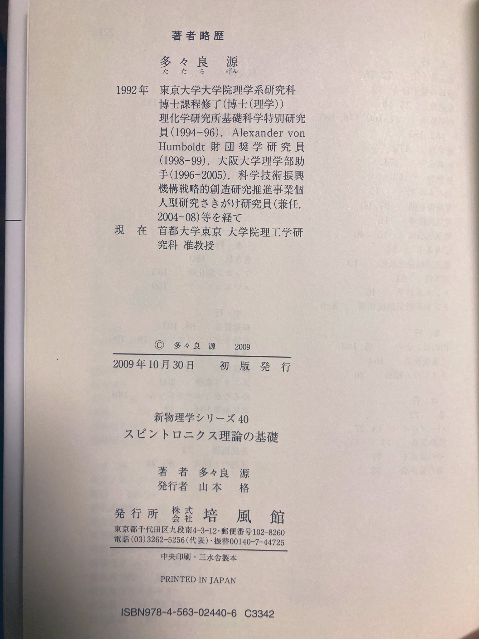 東京大学大学院入学試験過去問 修士課程 平成18-29年度分
