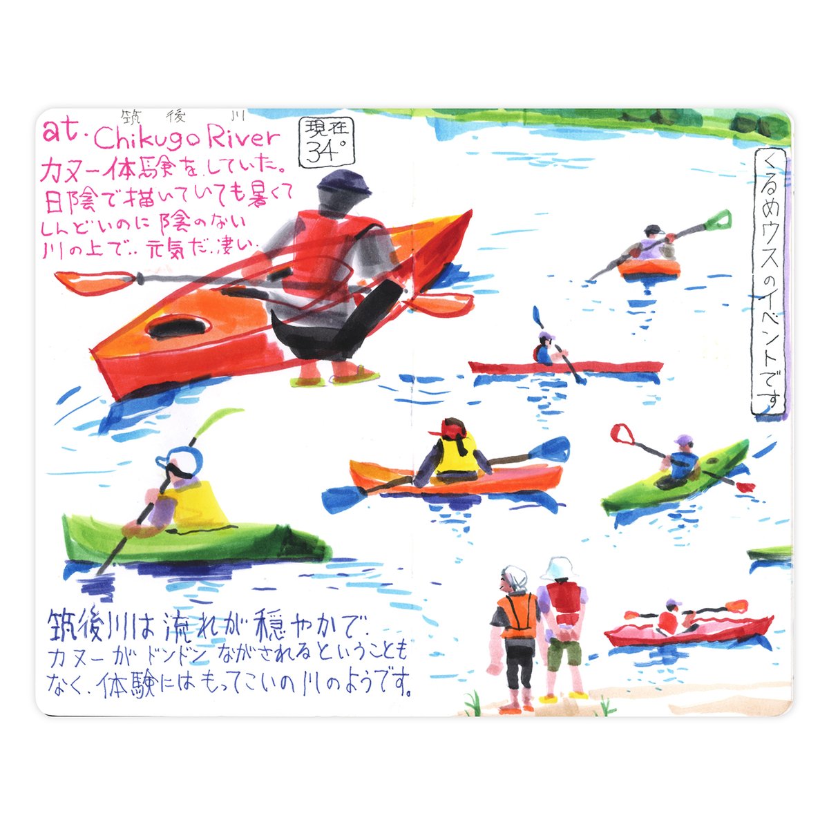 スケッチ振り返り。

福岡は久留米のくるめウス @usbou で描いたスケッチ。 