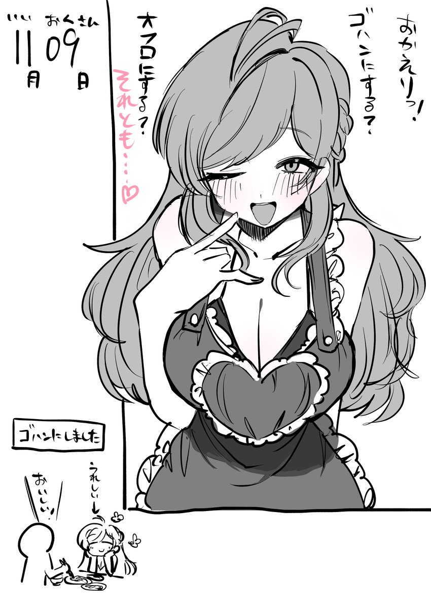 らぶらぶ新妻中さん 