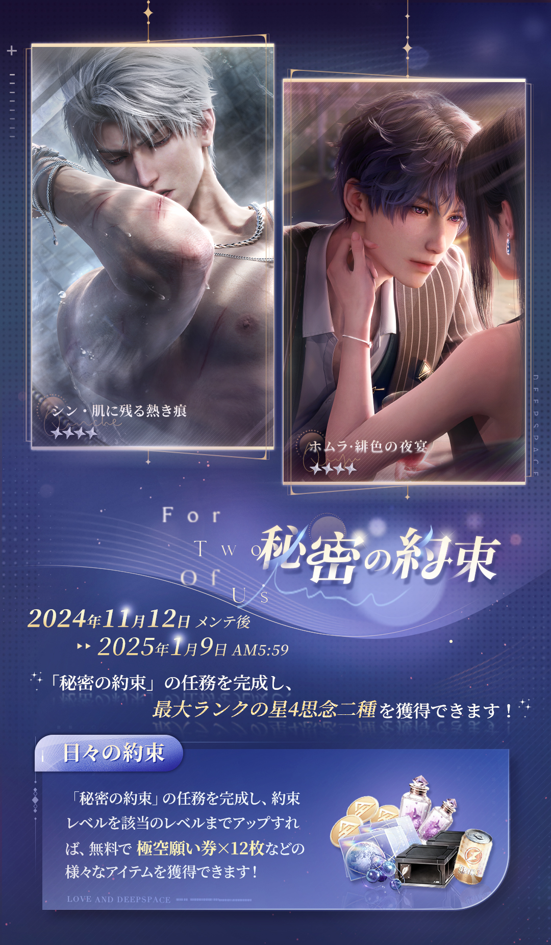 恋と深空　vip 日本　セイヤ ホムラ シン 恋と深空 vip 日本 セイヤ ホムラ シン 恋と深空 vip 日本 セイヤ