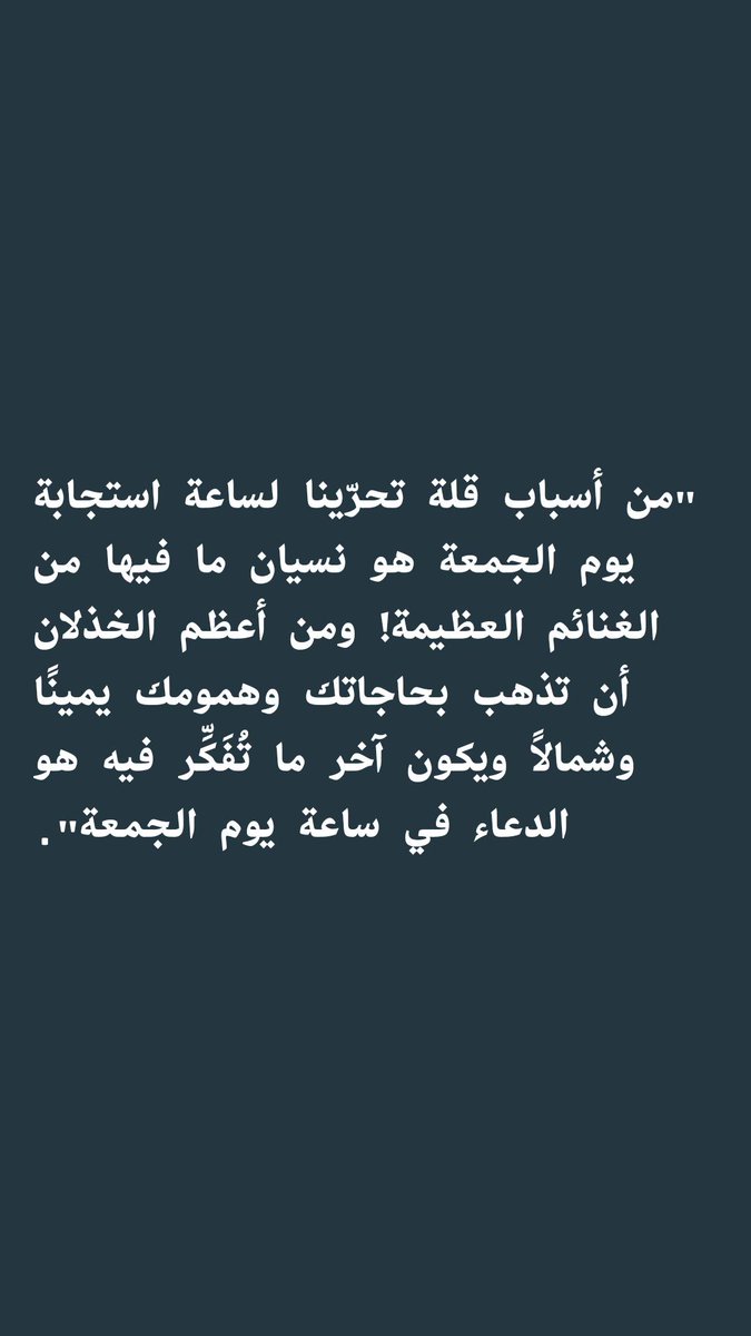 #ساعة_استجابة
