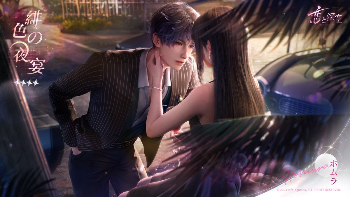 公式】恋と深空-Love and Deepspace- (@LoveDeepspaceJP) on X