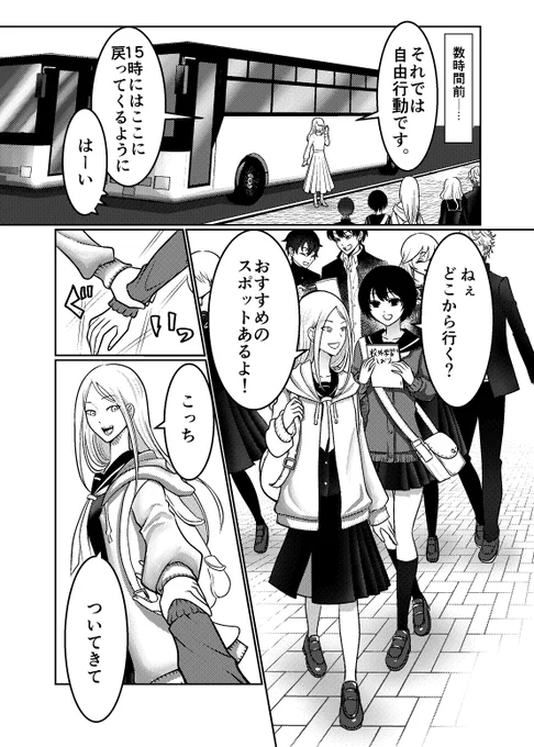 『黒い供物』(2/3)
#漫画が読めるハッシュタグ 