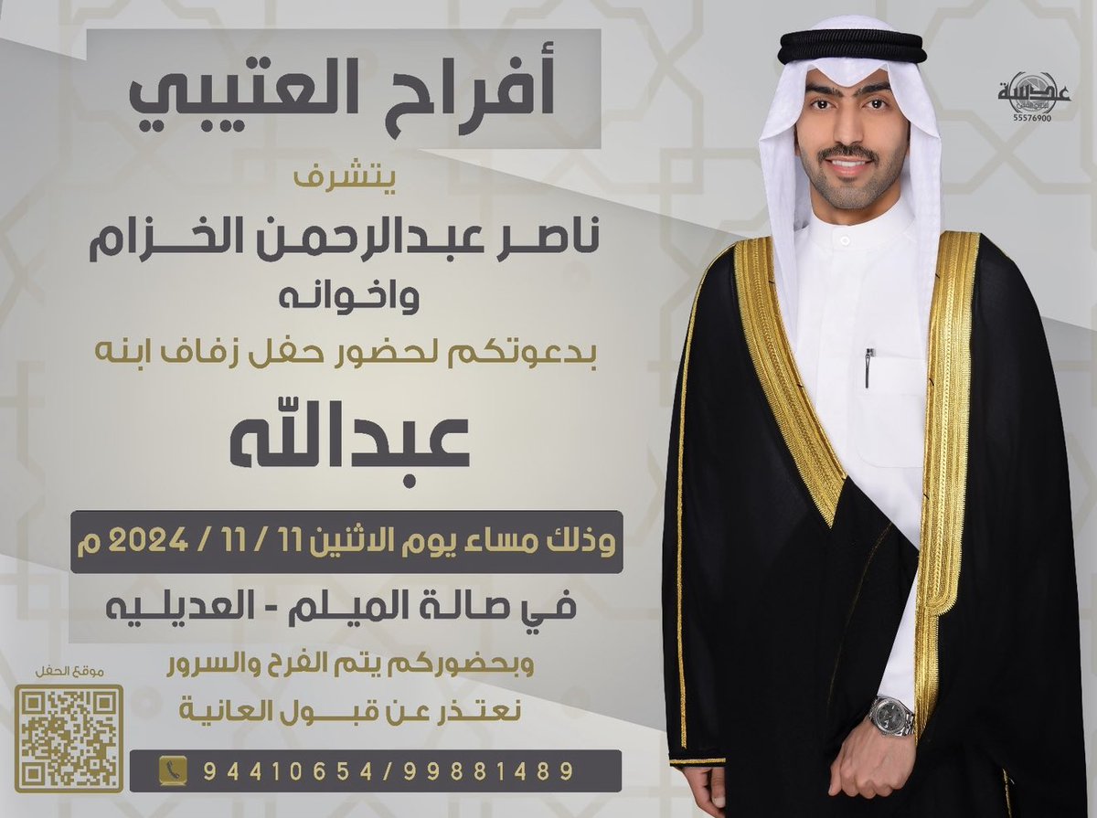 عبدالله ناصر العتيبي tweet media