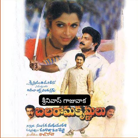 SRINIVA7002262's tweet photo. 👉శోభన్ బాబు &రాజశేఖర్ &జగపతిబాబు
#BalaramaKrishnulu
#బలరామకృష్ణులు (7-11-1992)
👉విజయవాడ - అప్సర
👉బందరు - కృష్ణ కిషోర్
👉ఒంగోలు - శ్రీనివాస
ఈ మూడు కేంద్రాలలో
48 రోజులకు
"యువరత్న"
#Aswamedham
#అశ్వమేధం వేశారు
👉శ్రీకాకుళం - కిన్నెర 42 రోజులు
హిందీ చిత్రం
#Yaalgar వేశారు https://t.co/WCsPi4dykf