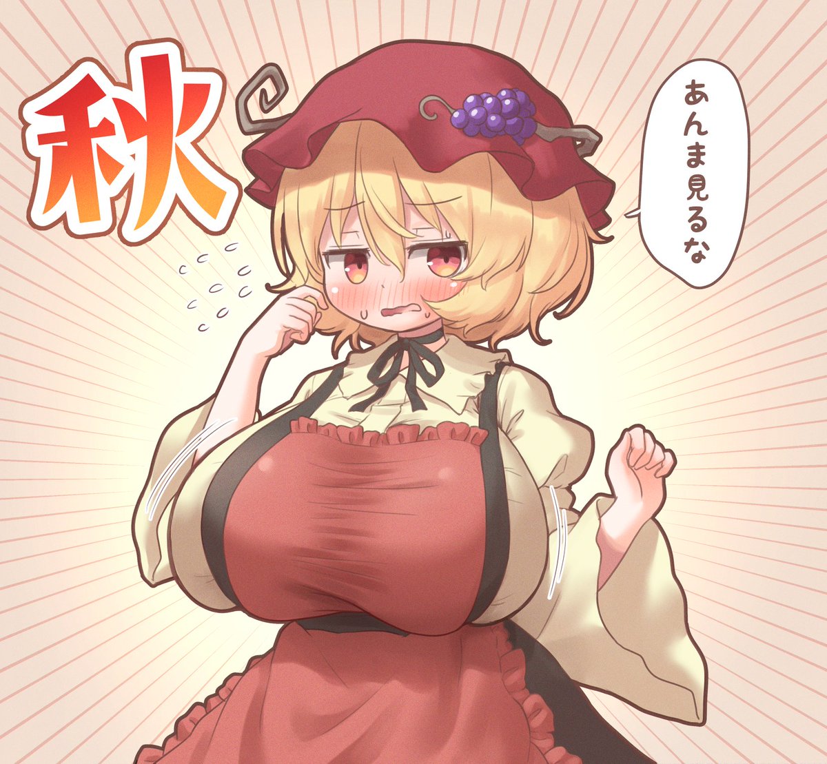 秋穣子 「 #いいおっぱいの日  」|アリヌ🍠例大祭せ43abのイラスト