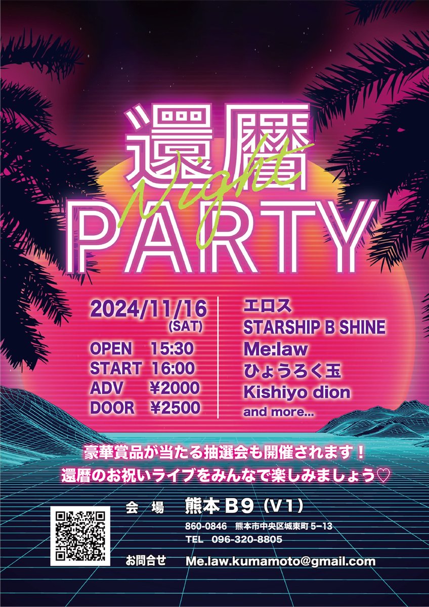 ryujinger's tweet photo. 最終リハ終了。本番頑張る💪
#還暦PARTY
#KUMAMOTO_B9
#Melaw https://t.co/Md2KzV2O88