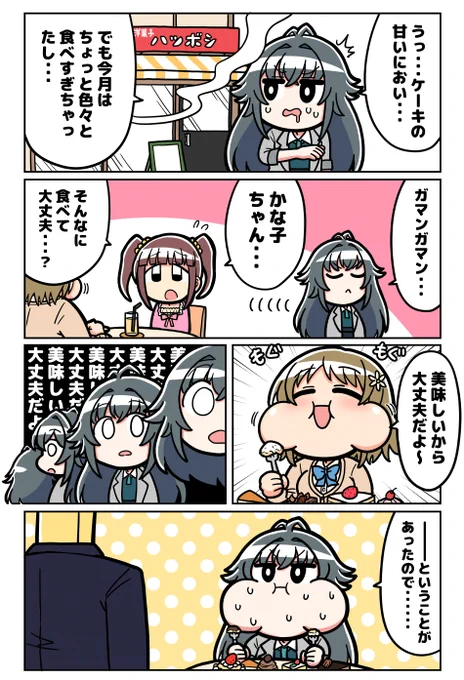 手毬とケーキ 