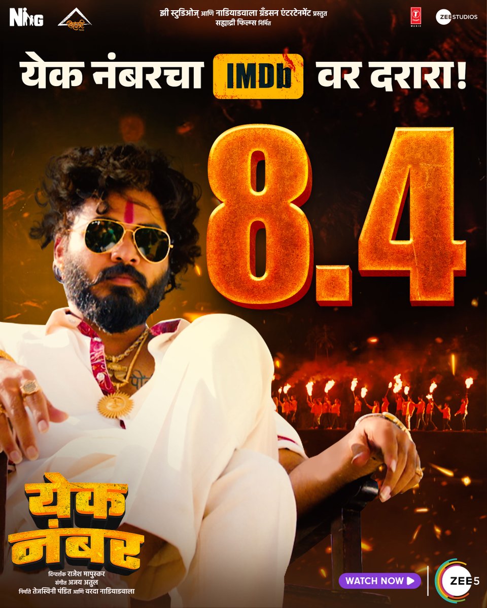 ZEE5India's tweet photo. IMDB वर गाजतेय प्रताप आणि पिंकीच्या प्रेमाची लय भारी गोष्ट!
पहा येक नंबर, फक्त #ZEE5 वर.
#YekNumber #YekNumberOnZEE5
@ZeeStudios @ZS_Marathi @NGEMovies #SahyadriFilms @tejaswwini @WardaNadiadwala @TSeries @Mapuskar_rajesh @AjayAtulOnline #SanjayMemane #UmeshKrBansal @Bavesh #Dhairya #SayliPatil @manish_kalra_ @Zee5India @zee5global