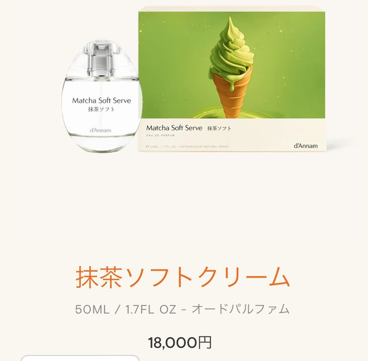 Soft serve d annam 香水 店舗 ファイン フレグランス ハウス d Annam ダンナム が満を持して 2025年9月12日 金 に遂に 日本初上陸 株式会社 Red, Gold Greenのプレスリリース