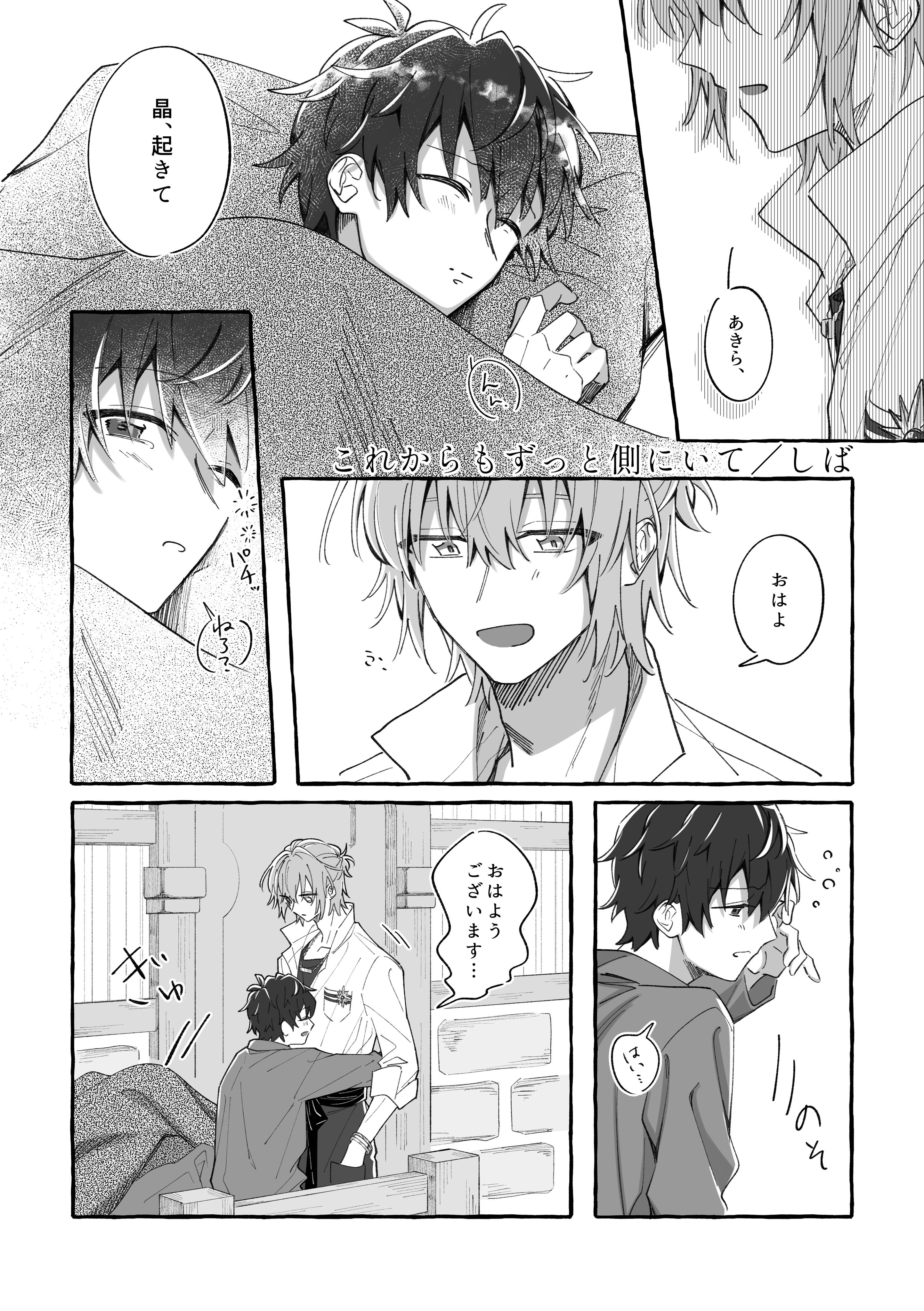 誕生日ネロ晶♂ アンソロジー企画 (@nrak_0503) / X