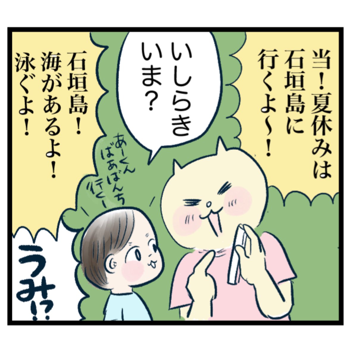 宮古島旅行ルポ2話をあげました。
危ないところだった…という話です。あなたは何がおかしいかわかりましたか?(すぐわかるけど答え書かないでね
https://t.co/EZANgcW7zY 